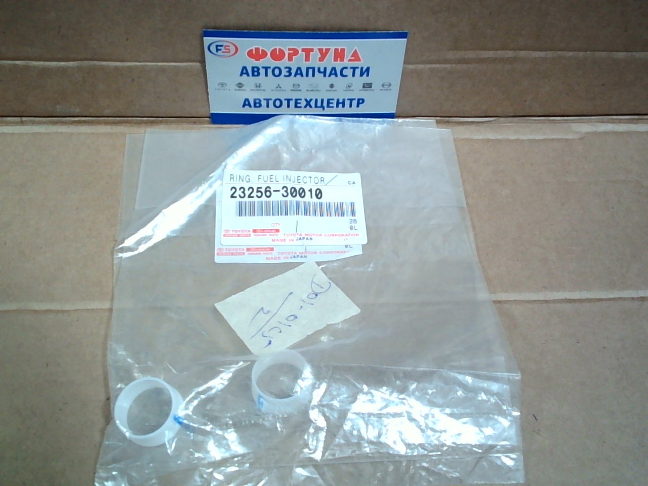 Кольцо форсунки 23256-30010 TOYOTA (пластиковое) /1KDFTV '02-'07/ (цена за 1шт)