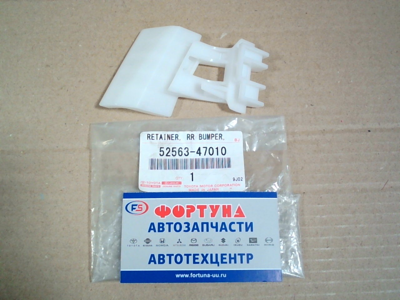 Клипса бампера [52563-47010] TOYOTA /REAR LH Prius ZVW30,  ZVW35/