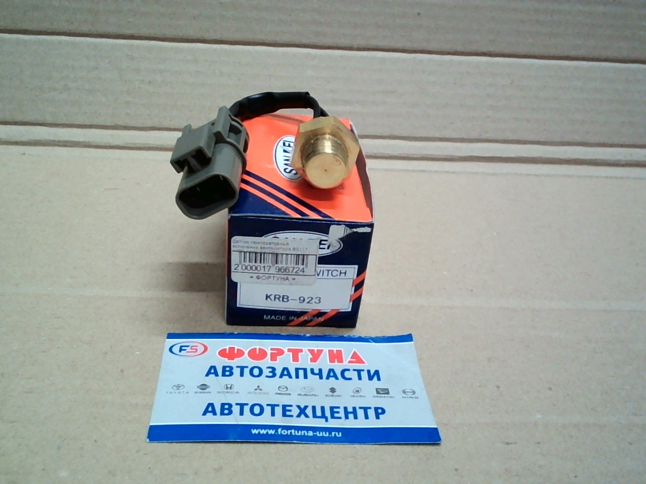 Датчик температурный включение вентилятора BS117 (KRB-918)  SANKEI   GA13, GA15, CD20