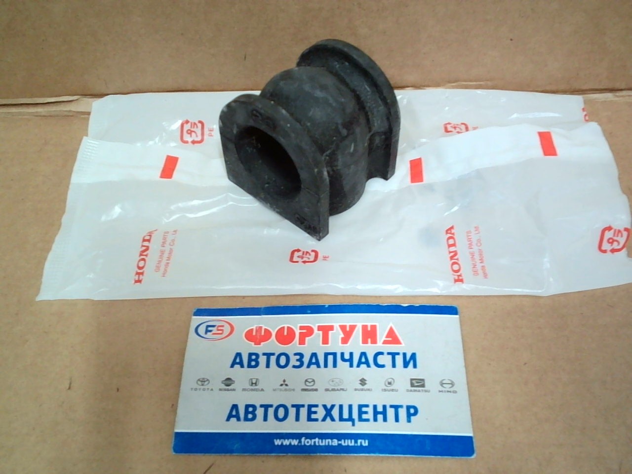 Втулка стабилизатора (d=25, 4) [51306-SZW-J01] HONDA /FRONT STEPWGN RK1,  RK3 '10–/