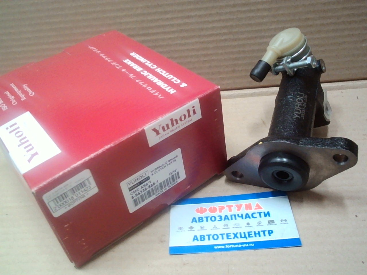 ГЦC 8-94336-888-1/ SM-G435/CMI-8110 	YUHOLI  8-97079-811/  NHS55, NKR, NHS(ALL)   13/16"