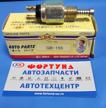 Датчик заднего хода GB-155 [0034-18-505] GEN /MAZDA TITAN/