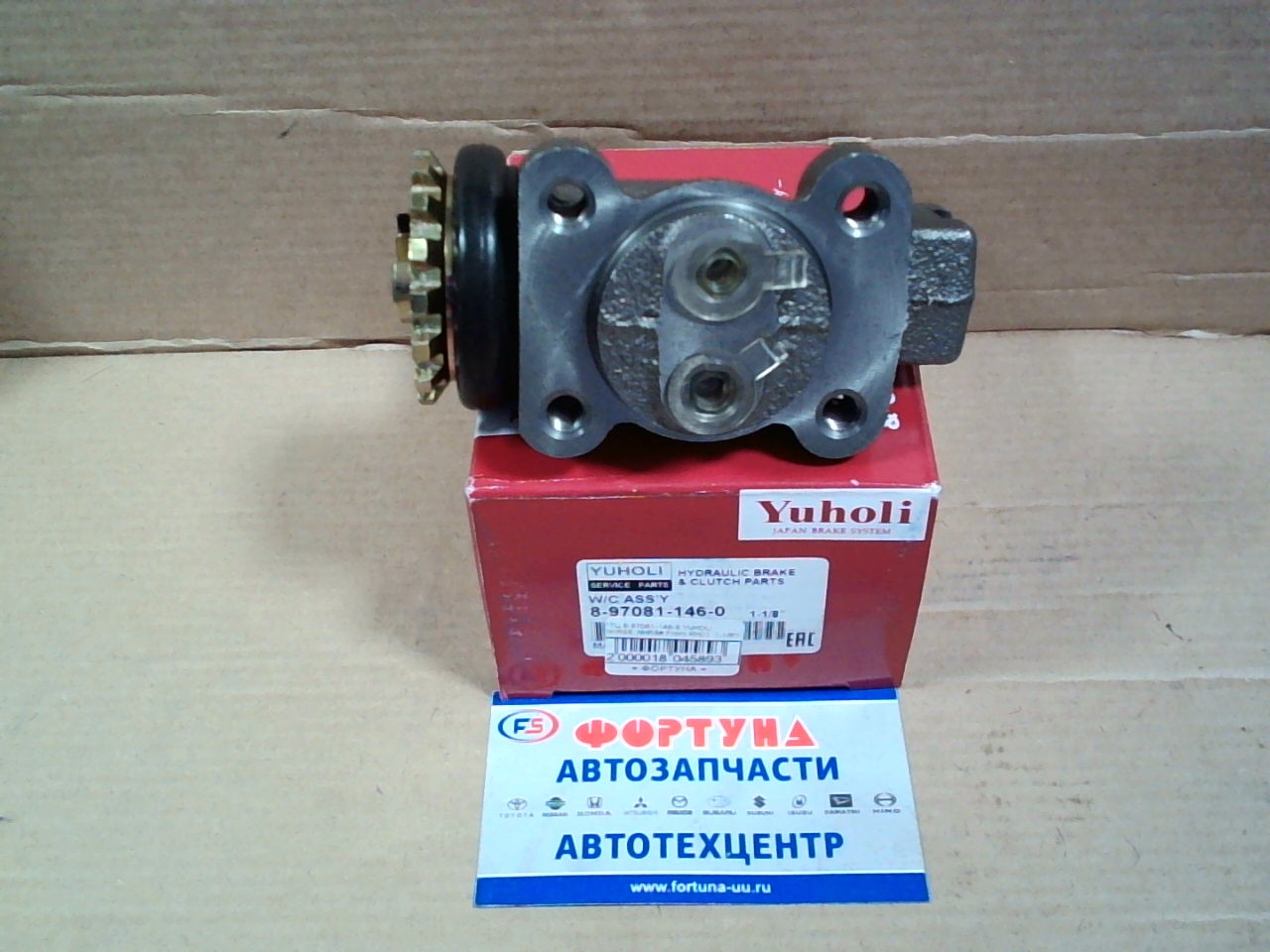 РТЦ 8-97081-146-0 YUHOLI /передний R ISUZU ELF 1993-1998 NKR,  NHR 1-1/8"/