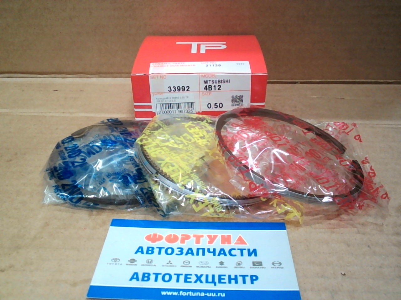 Кольца 4B12 33992 0, 50 TP (88, 0/1, 2-1, 2-2, 0)