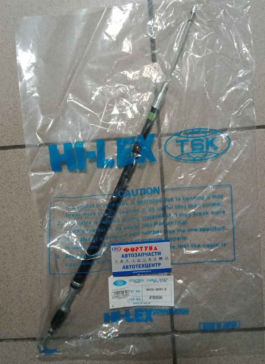 Трос Ручного Тормоза TOYOTA 4TB0590/SP-B098  /DYNA BU88, BU85, RU85/