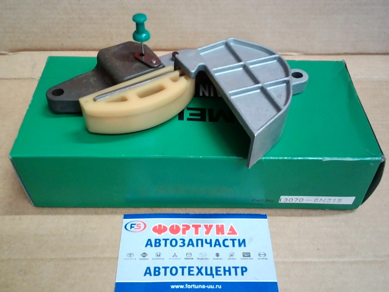 Цепи натяжитель цепи малой  QR20DE, QR25DE 01- [13070-6N215/6N214] CAMELLIA