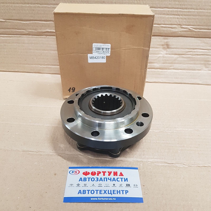 Хапы MMC MB420180 TW /MMC CANTER 19 зуб/