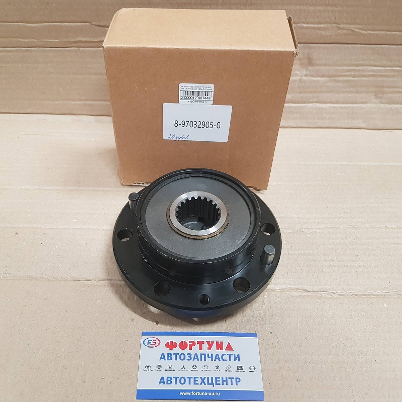 Хапы 8-97032-905-0 TW /Isuzu 4HF1 NPR66 ELF (20зуб.) (мех)/