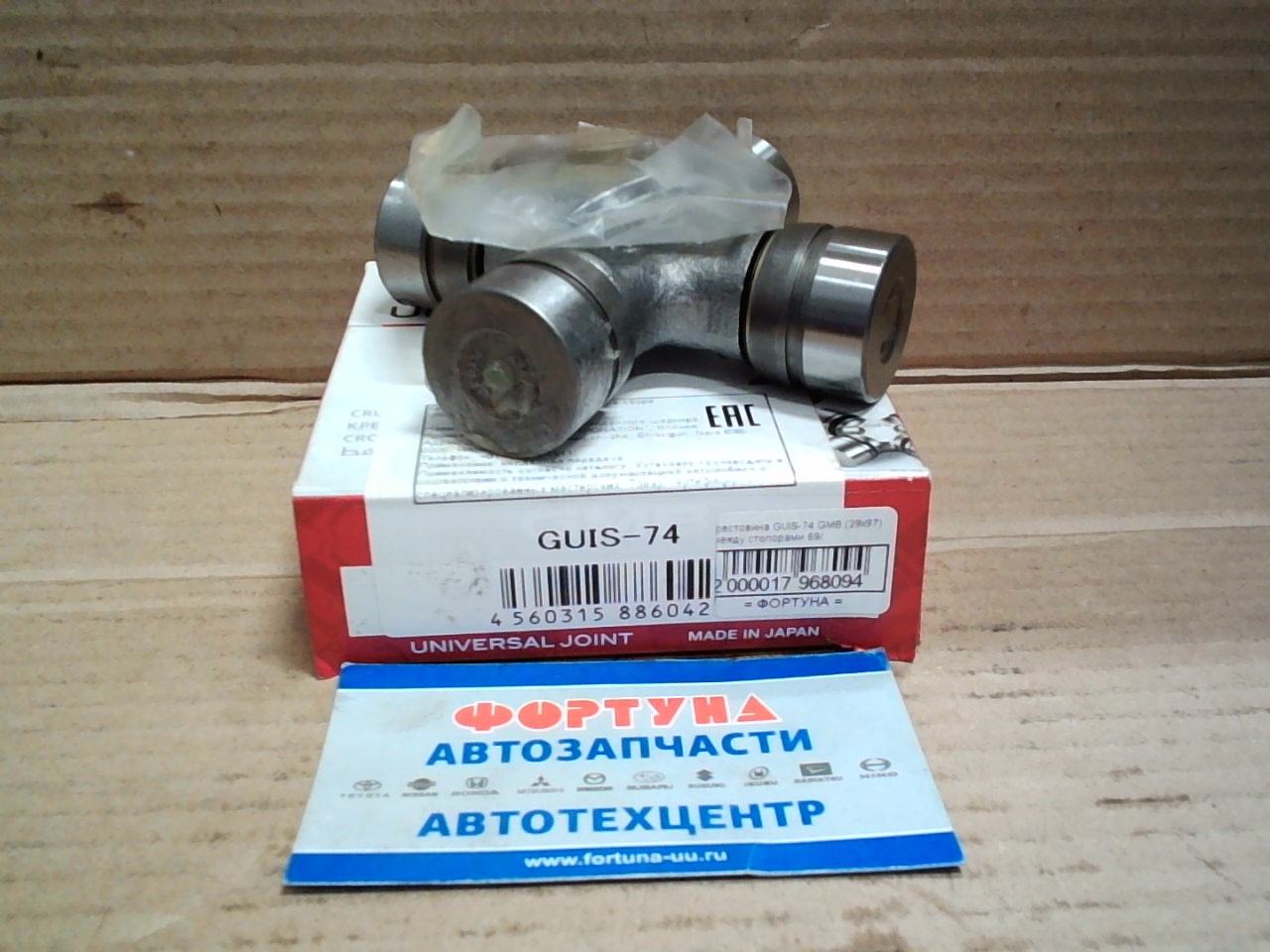 Крестовина GUIS-74 GMB (29x97) /между стопорами 69/