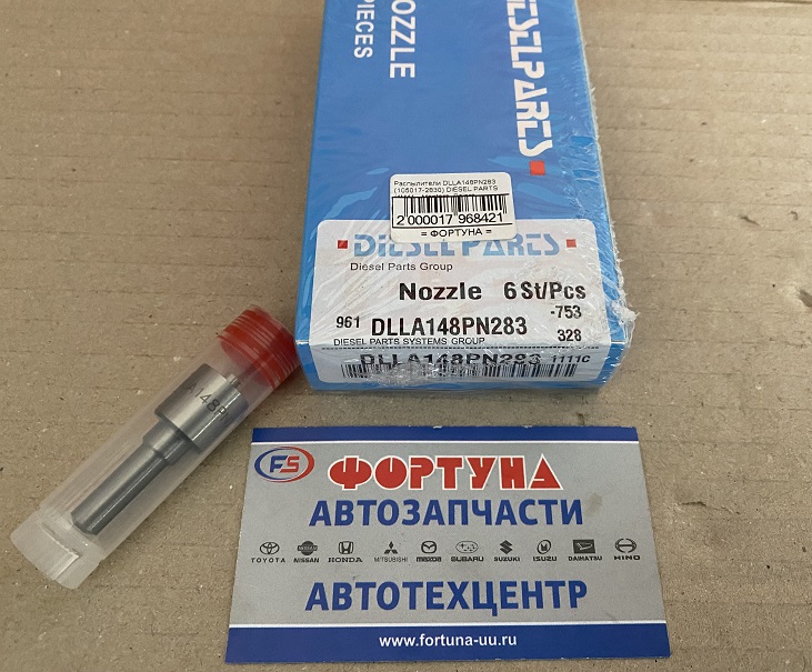 Распылители DLLA148PN283 (105017-2830) DIESEL PARTS /4M41 - Montero,  Pajero V68W, V78W/