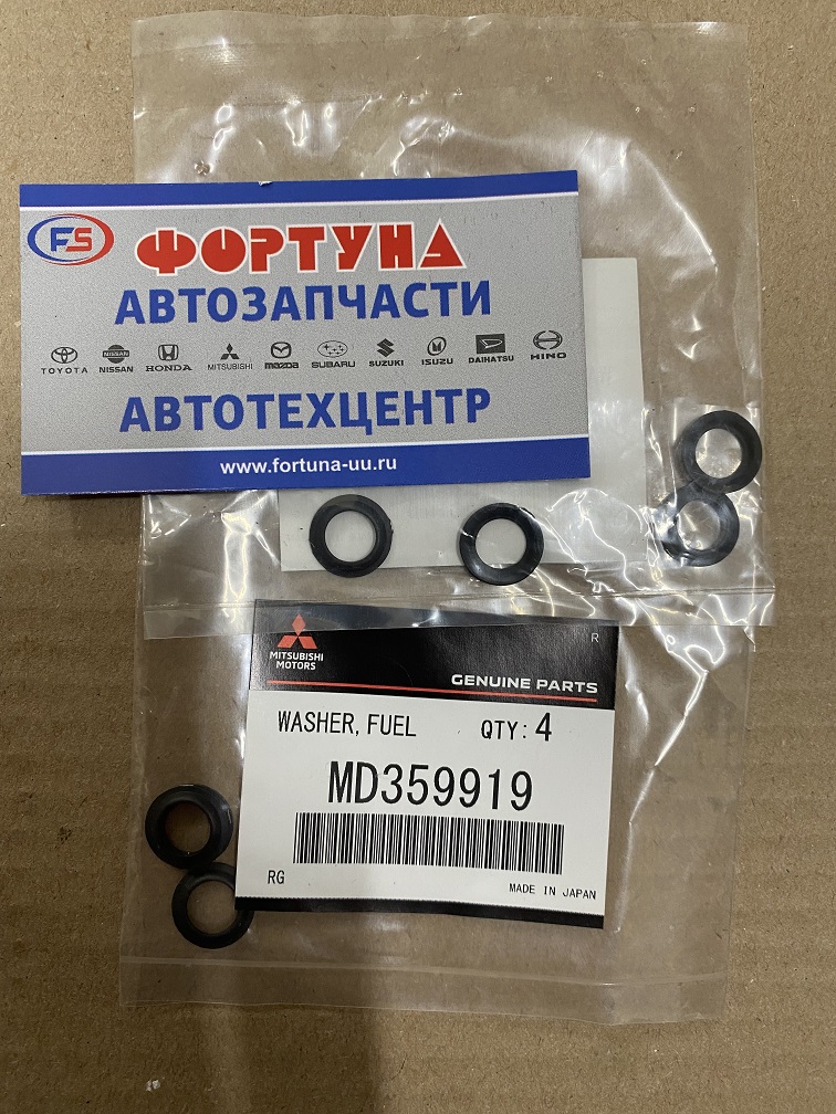 Кольца под форсунки MD359919 MITSUBISHI (цена за 1шт)