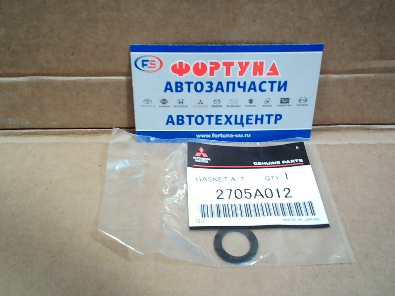 Кольца под форсунки 2705A012 MITSUBISHI (цена за 1шт)