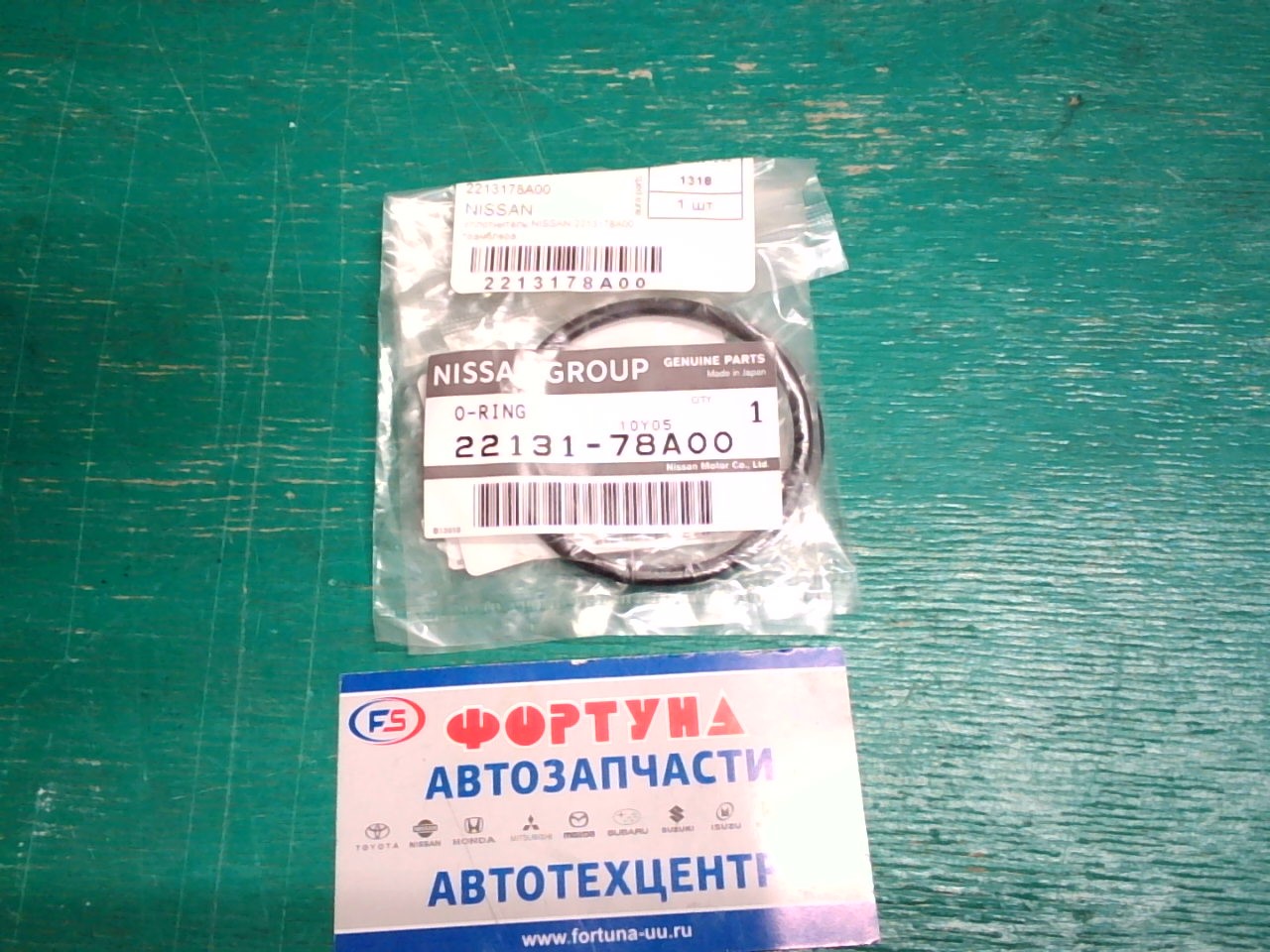 Кольцо трамблёра 22131-78A00 NISSAN /GA13DE,  GA15DE,  GA16DE/