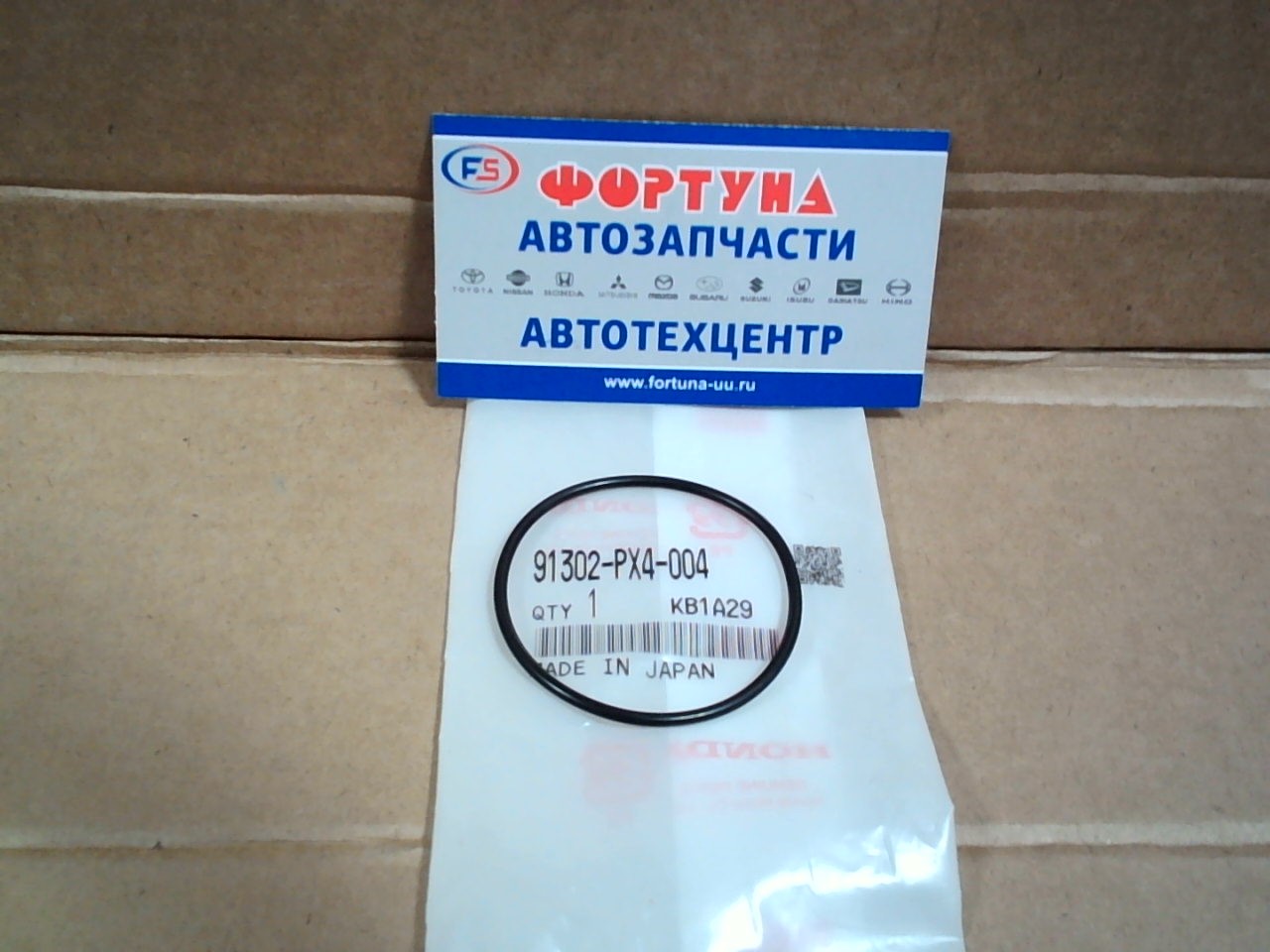 Кольцо (прокладка) заглушки распредвала 91302-PX4-004 HONDA (46, 8x2, 2) /ACCORD CL7 2003-2008/