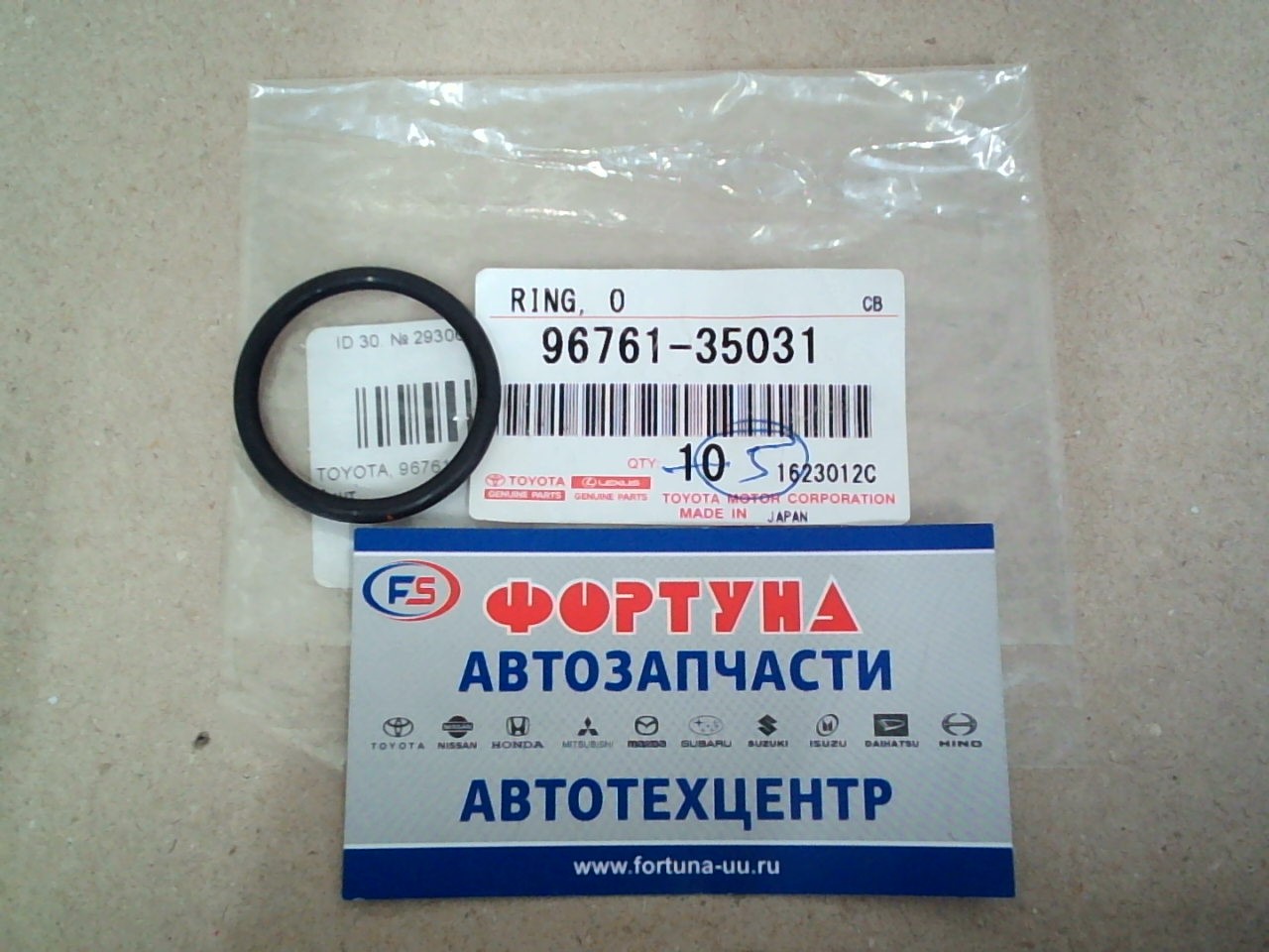 Кольцо уплотнительное системы охлаждения 96761-35031 TOYOTA /1GR, 2GR, 3GR, 4GR, 1MZFE, 2MZFE, 3MZFE, 1VZFE, 3VZFE, 4VZFE/