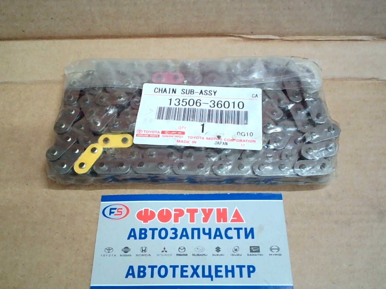 Цепь 1ARFE  [13506-36010] TOYOTA /LEXUS RX270, 350, 450 '10-/
