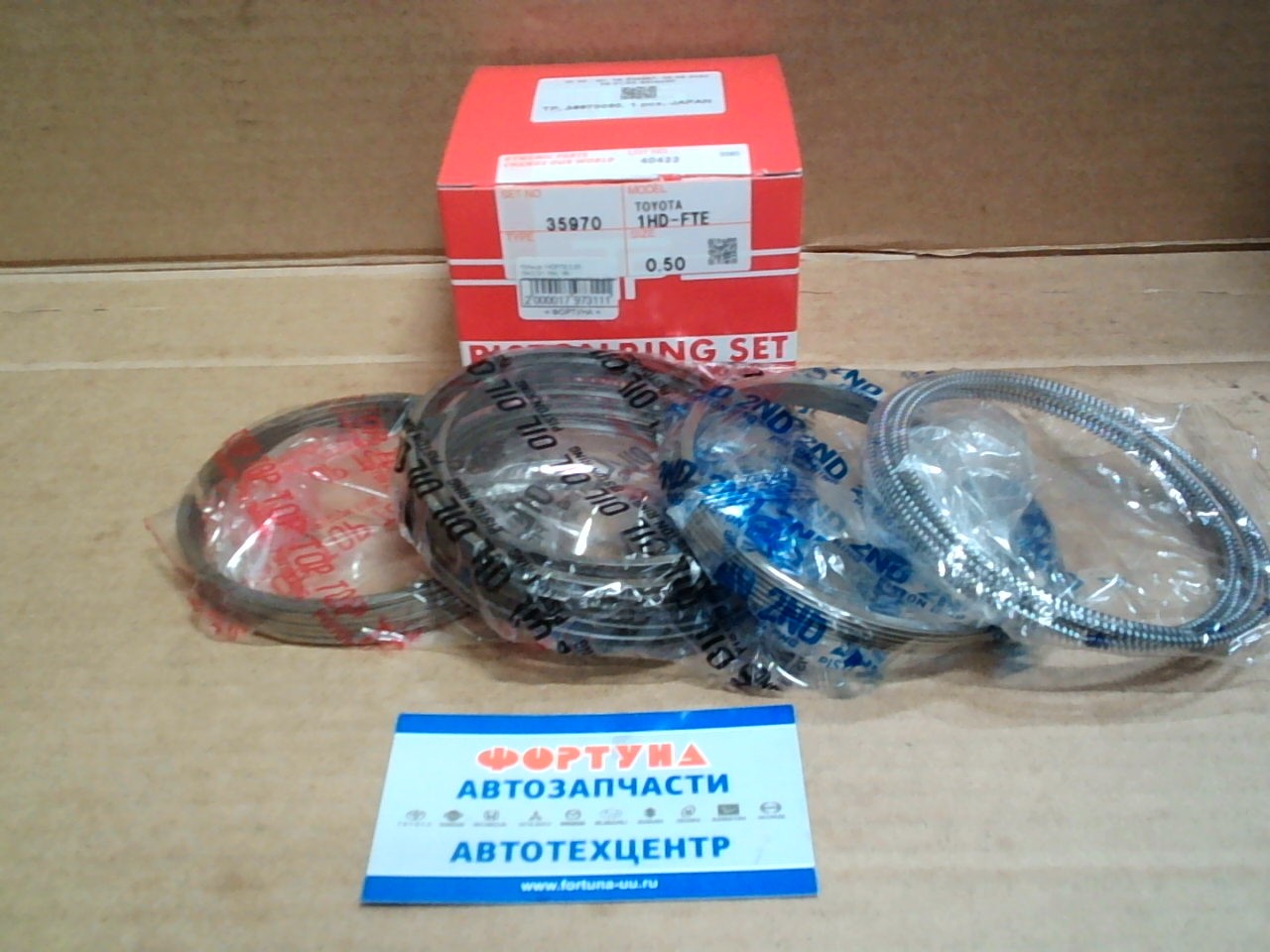 Кольца 1HDFTE 35970 0, 50 TP (94, 0/2.0/1.5/4, 0)