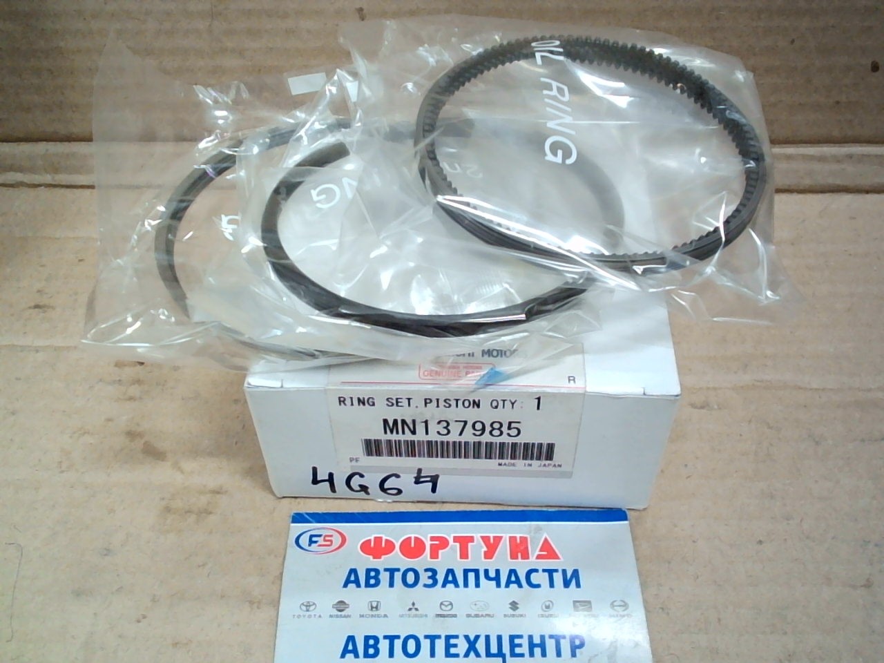 Кольца 4G64 STD GDI [MN137985] MITSUBISHI (86, 5/1, 2-1, 2-2, 0) ('01-)