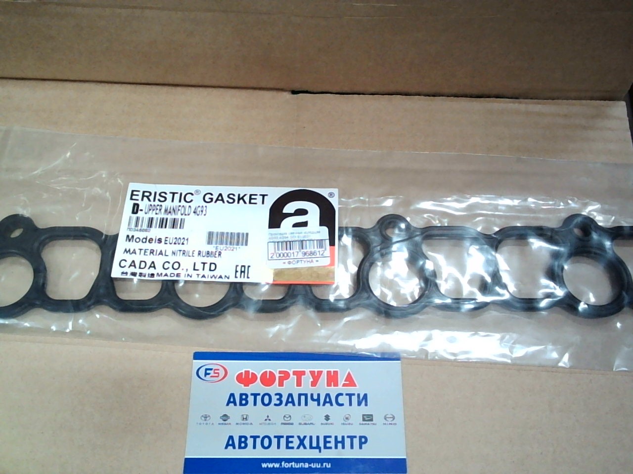 Прокладка свечных колодцев 4G93, 4G94 GDI EU2021 [MD346062] ERISTIC /'98-/