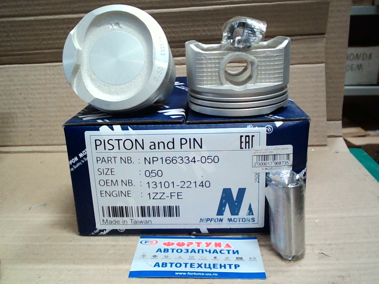Поршня 1ZZFE 0.50 NP166334 NIPPON MOTORS 