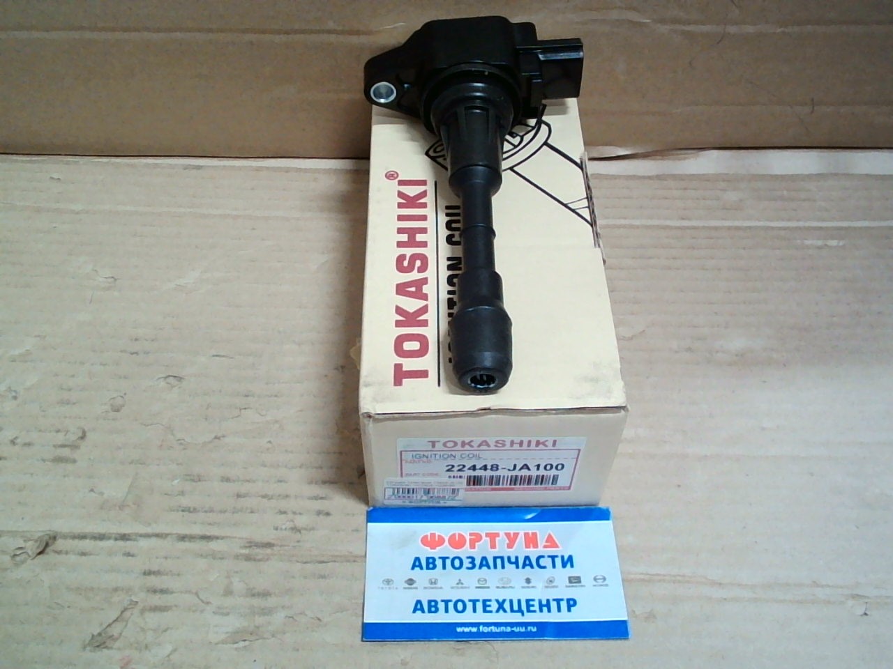 Катушки Зажигания 22448-JA100 TOKASHIKI /VQ25DE, VQ35HR/