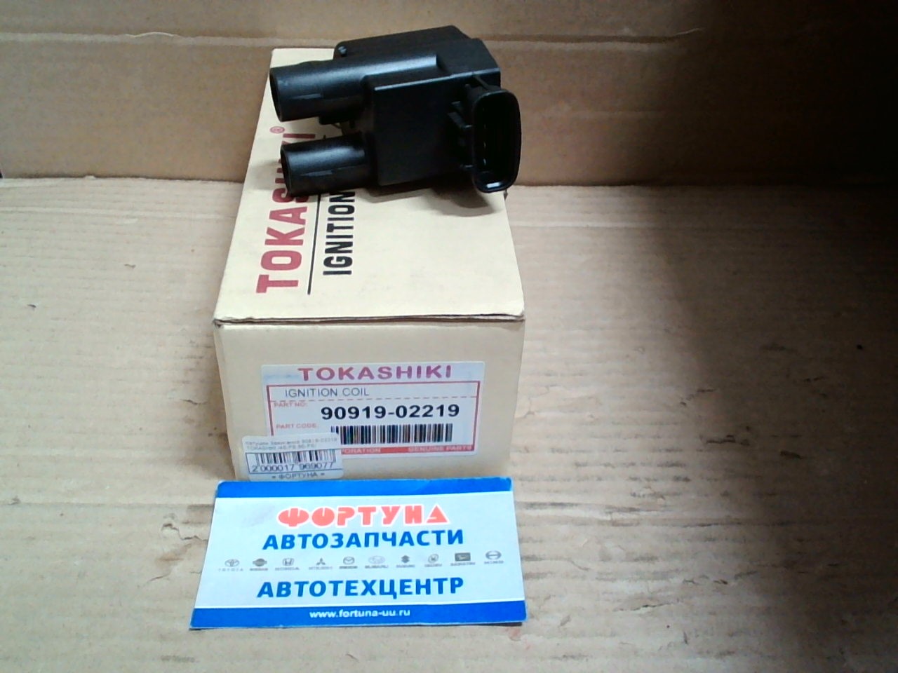 Катушки Зажигания 90919-02219 TOKASHIKI /4E-FE, 5E-FE/