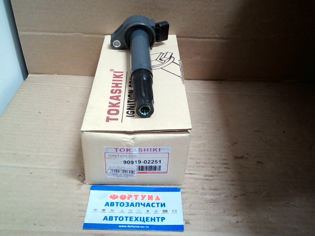 Катушки Зажигания 90919-02255/90919-02251/90919-A2002   2GR-FE '06-/