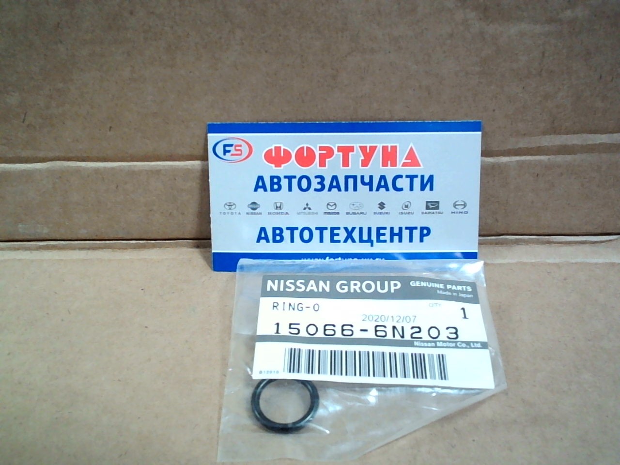 Кольцо уплотнительное лобовины QR20DE, QR25DE, VQ45DE [15066-6N203] NISSAN