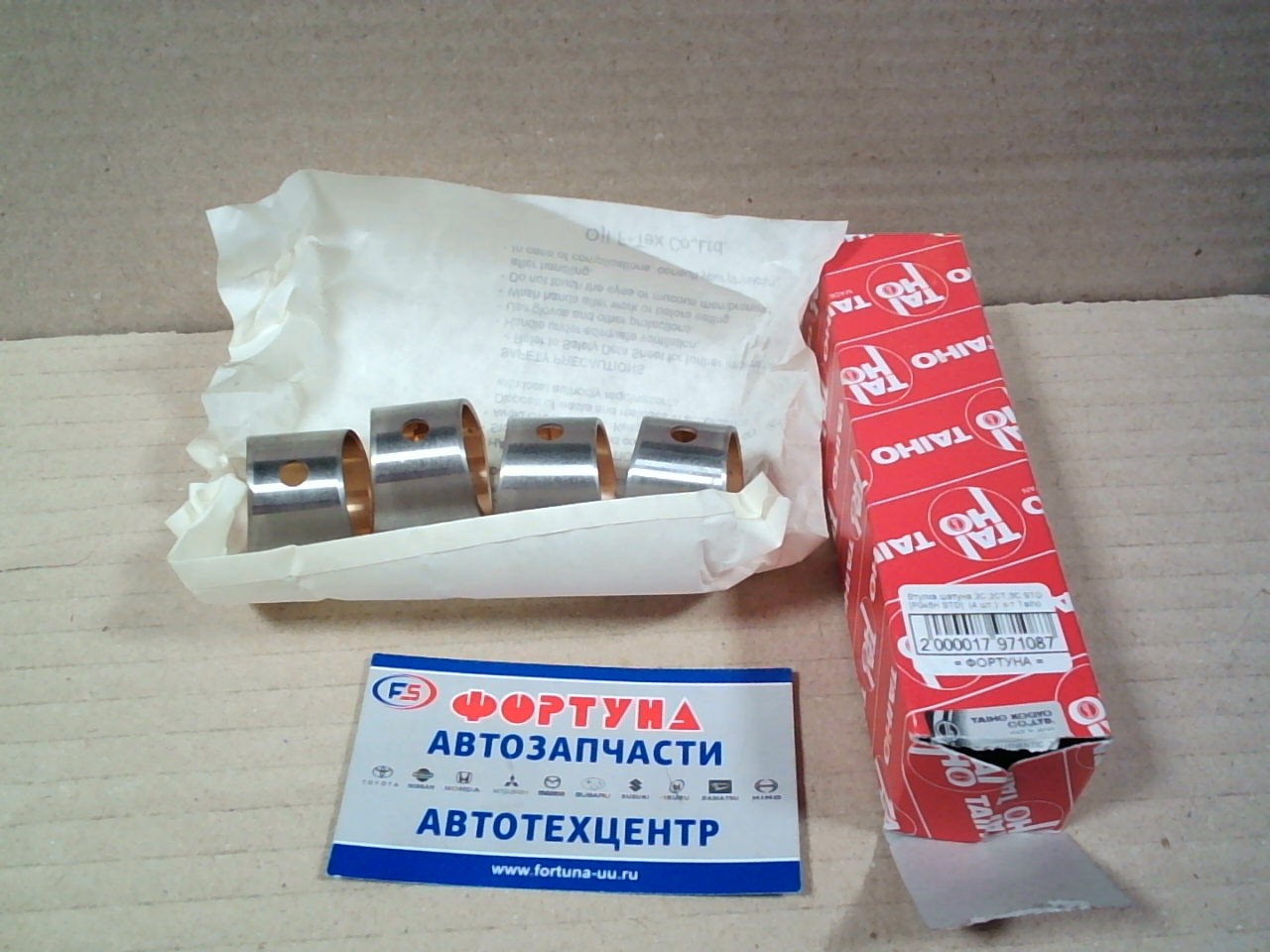 Втулка шатуна 2C, 2CT, 3C STD [P045H STD]  (4 шт.)  к-т Taiho