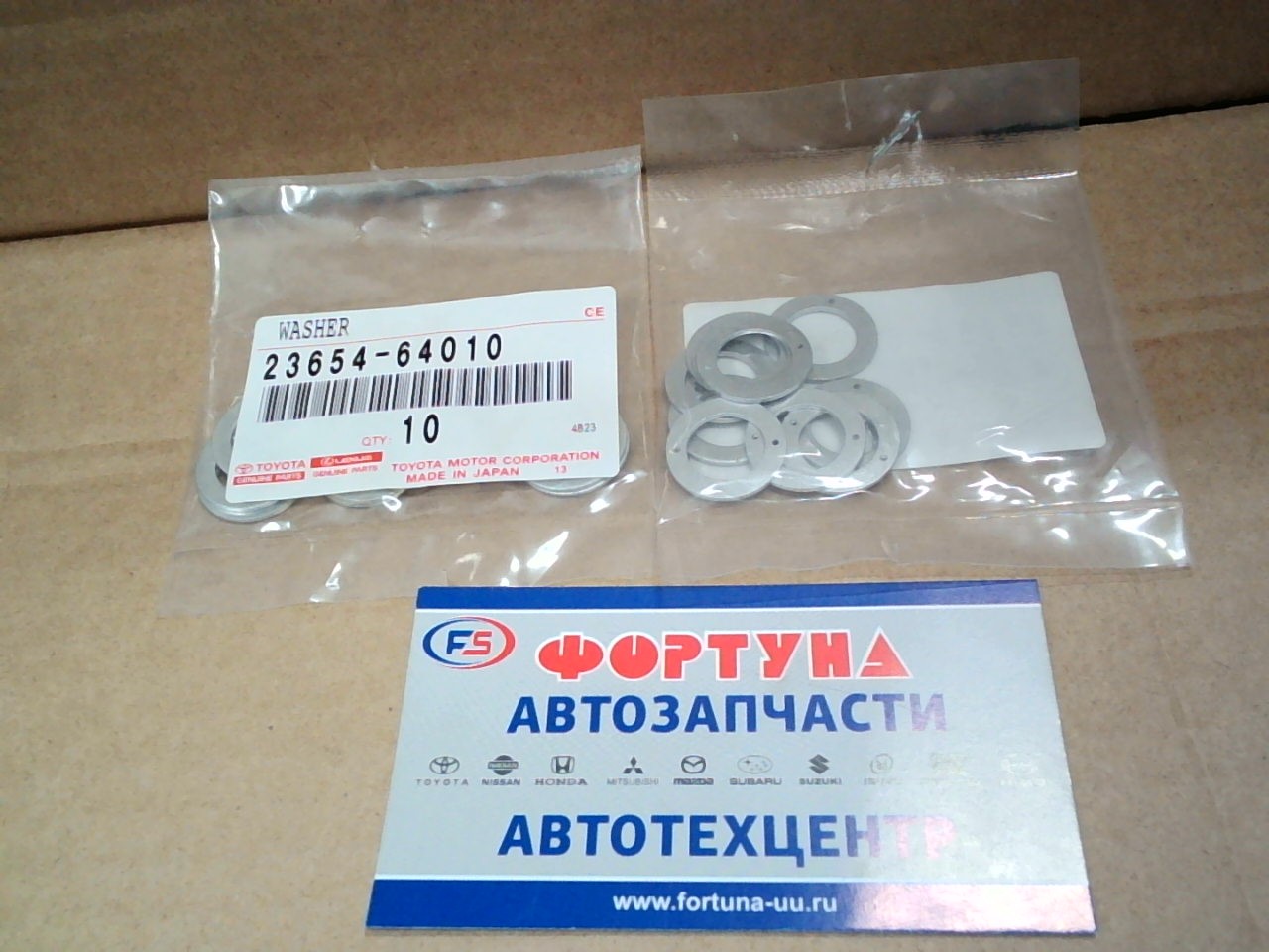 Кольца под форсунки 23654-64010 (236546-4010) DENSO /12x18, 5х1 алюминий/(Цена за 1шт.)