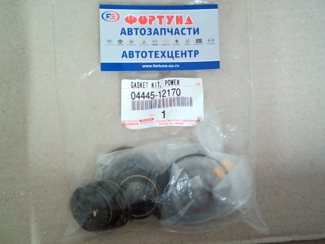 Ремкомплект рулевой рейки 04445-12170 TOYOTA /ZZE124, NZE124,  1ZZ,  COROLLA RUNX ALLEX,  ALTIS,  FILDER/