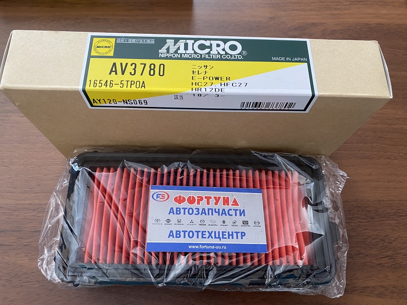 Фильтр Воздушный A-2029 (AV3780) Micro /Nissan Serena Hybrid e-Power HC27 HR12DD '18-/