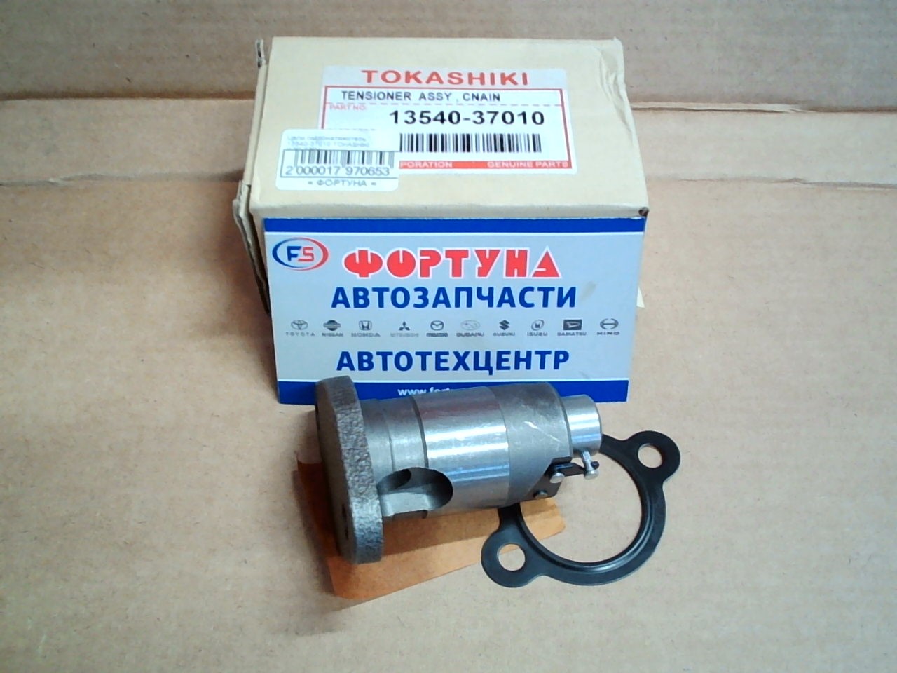 Цепи гидронатяжитель 13540-37010 TOKASHIKI /1ZR, 2ZR/