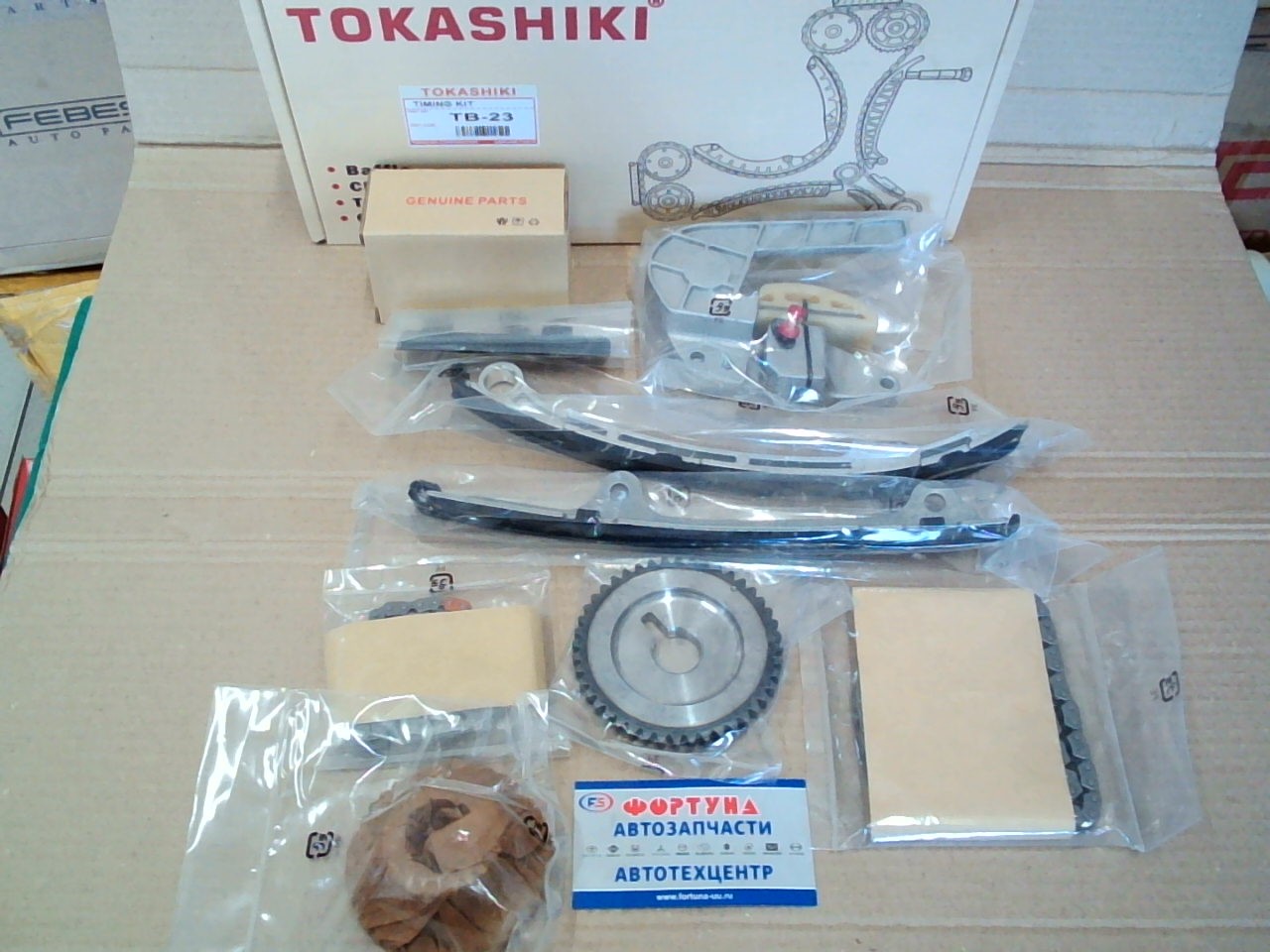 Комплект цепи ГРМ Nissan QR25DE (TB-23) TOKASHIKI /9pcs/