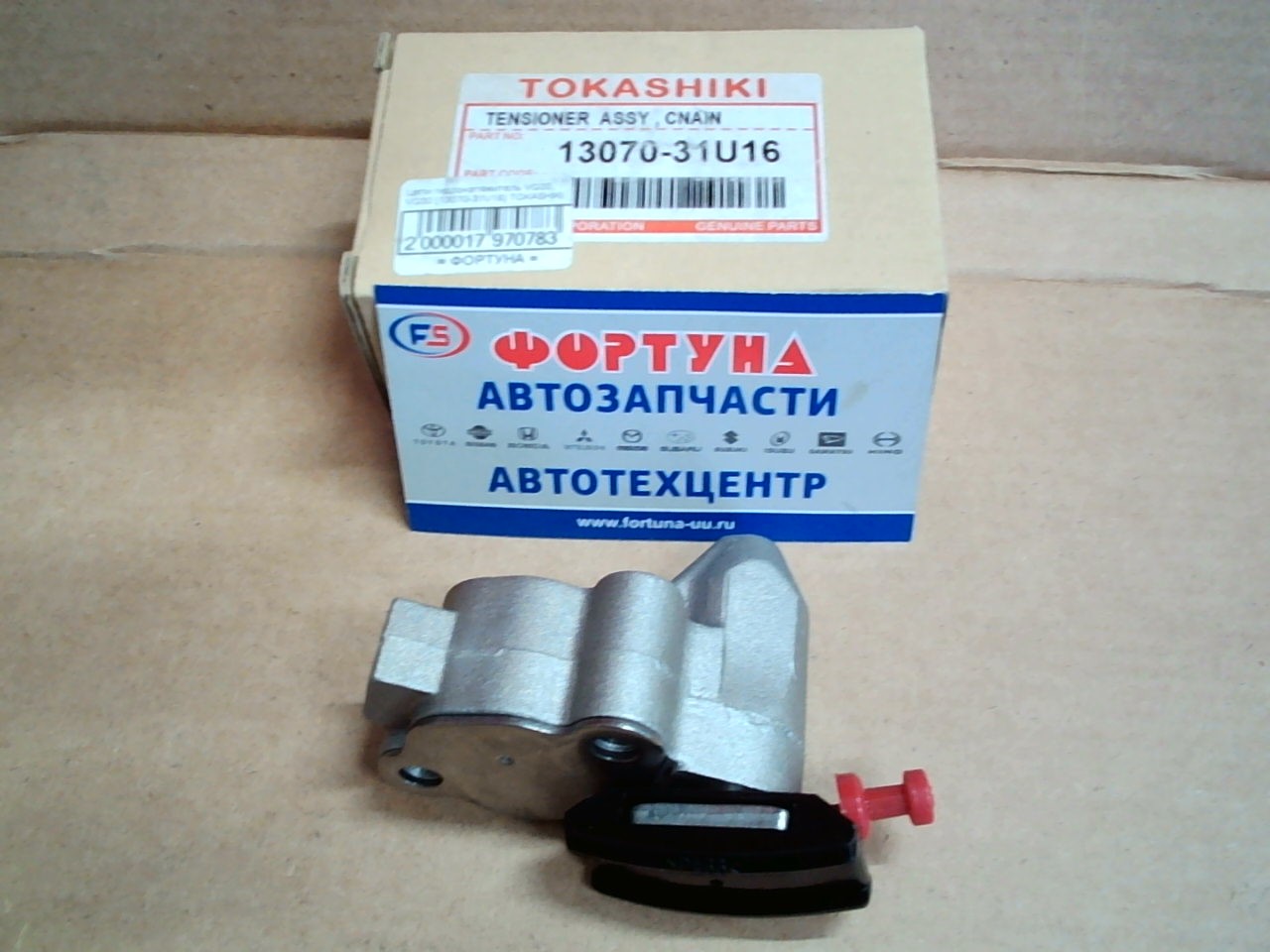 Цепи гидронатяжитель VQ20,  VQ30 [13070-31U16] TOKASHIKI