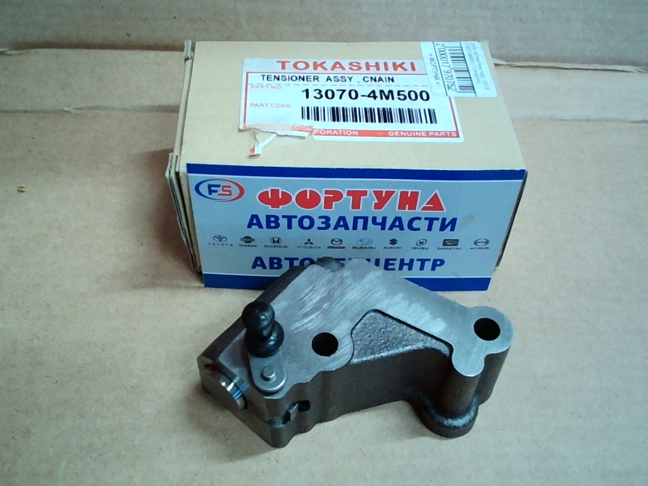 Цепи натяжитель гидр. QG15,  QG18 [13070-4M500] TOKASHIKI