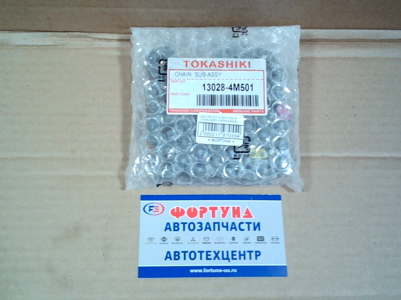 Цепь NIS QG13, QG15, QG18 [13028-4M501/13028-4M502] TOKASHIKI