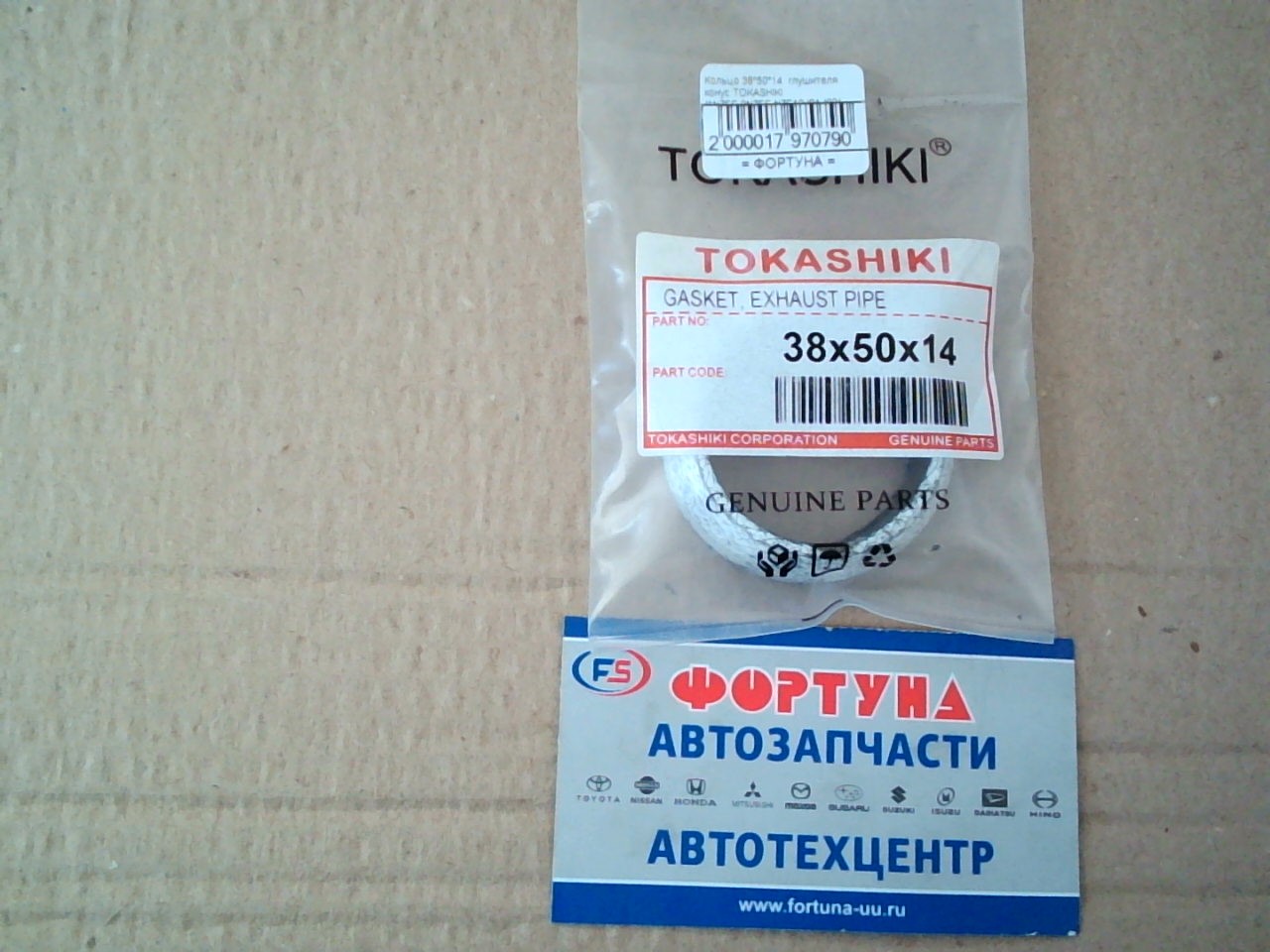 Кольцо 38*50*14  глушителя конус TOKASHIKI /1NZFE, 2NZFE, NZE12 '01-'03/