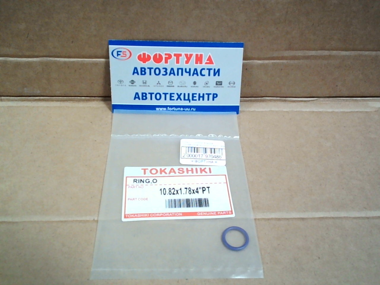 Кольцо уплотнительное топливной форсунки 10.82*1.78*4 TOKASHIKI