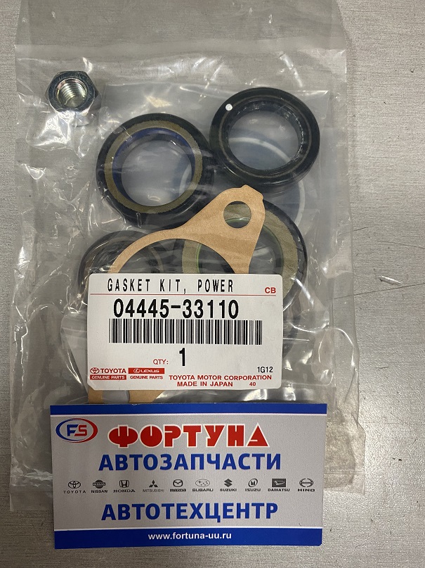 Ремкомплект рулевой рейки 04445-33110 TOYOTA /CAMRY '06-'11 ACV40, GCV40/
