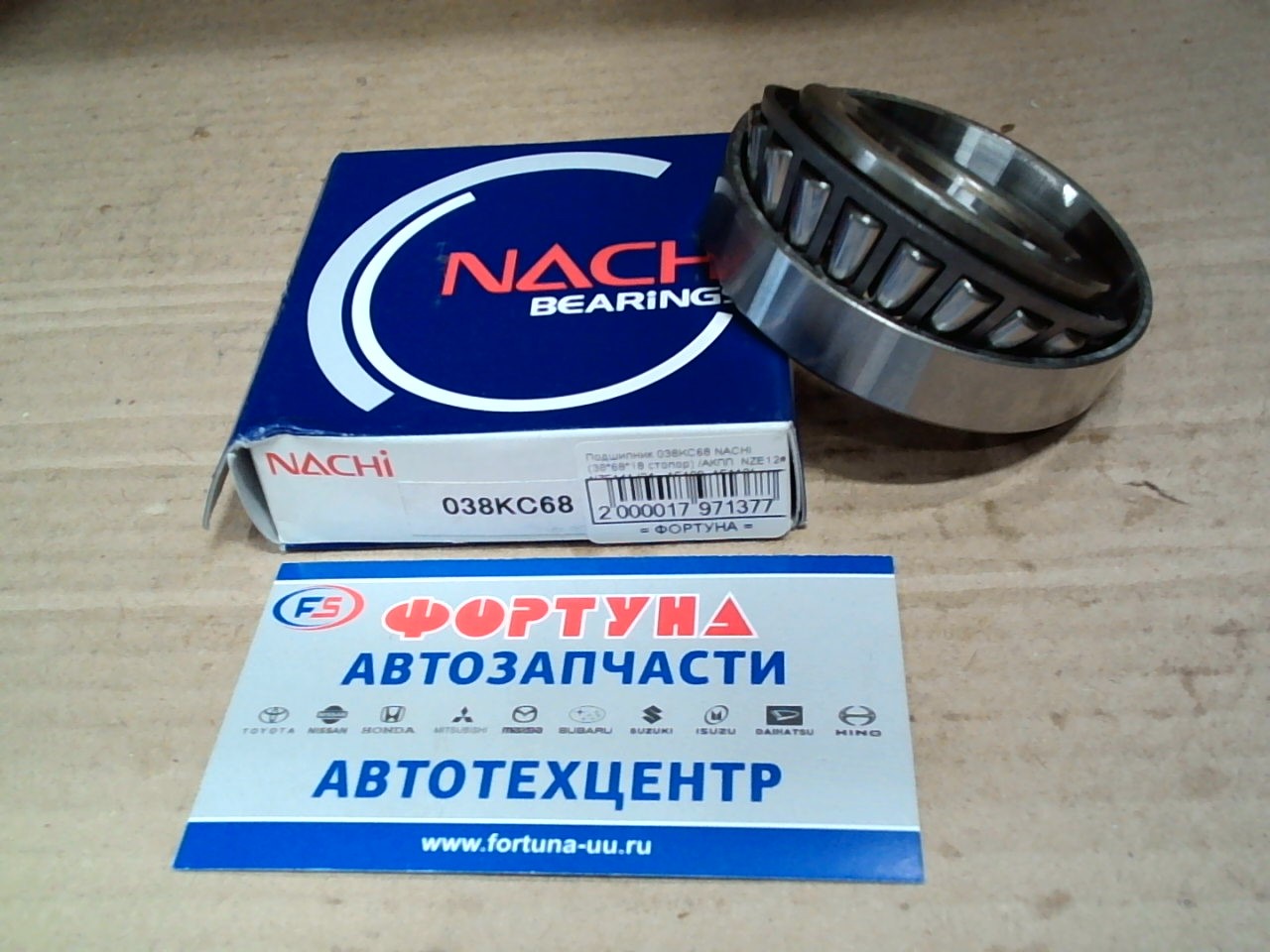Подшипник 038KC68 NACHI (38, 5*68*18 стопор) /АКПП  NZE12#,  NZE141 '04-,  AE100,  AE110/