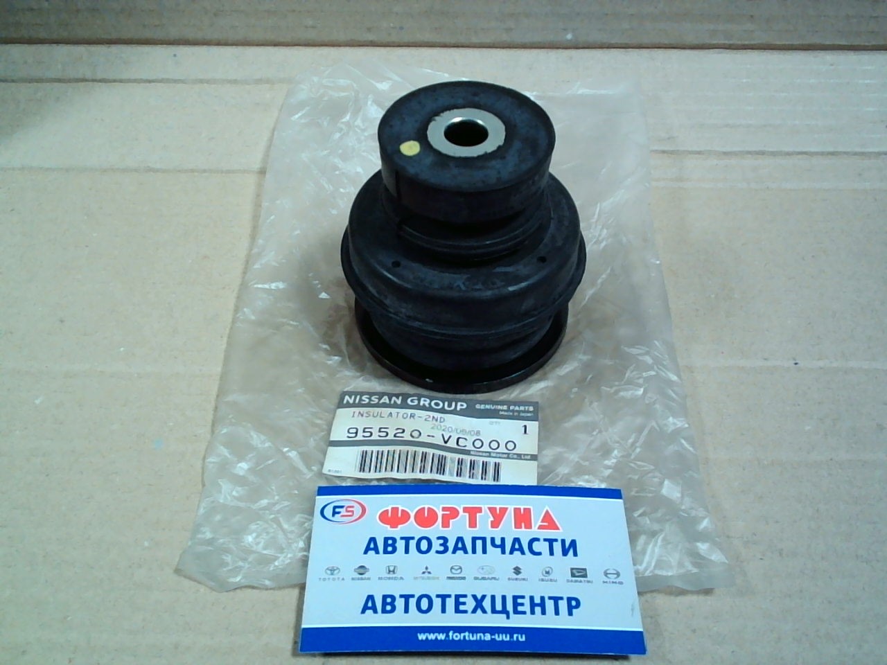 Подушка рамы 95520-VC000 NISSAN /на авто надо 2 шт./