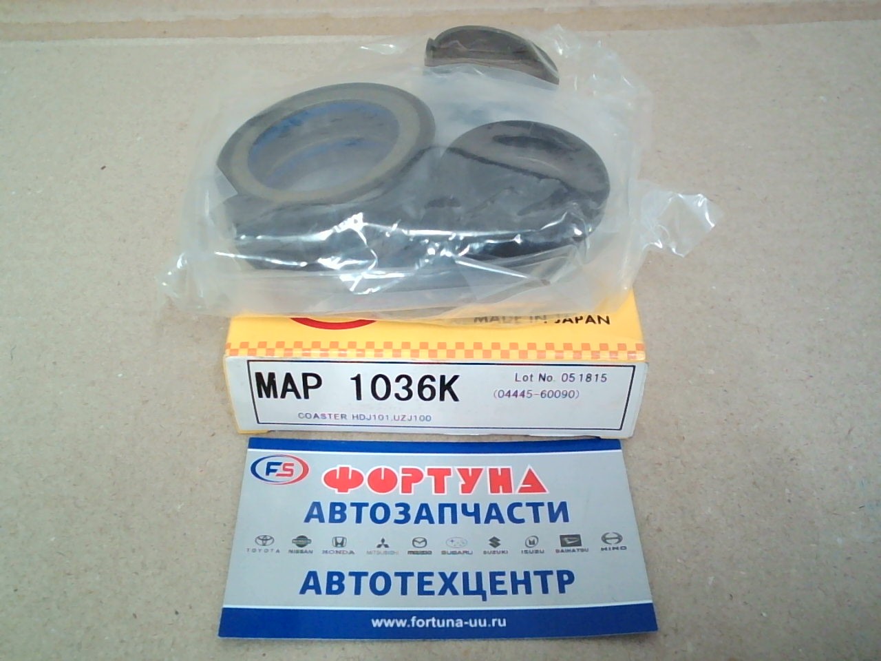 Ремкомплект рулевой рейки 04445-60090 (MAP1036K) MUSASHI /HDJ101,  UZJ100 '02-/