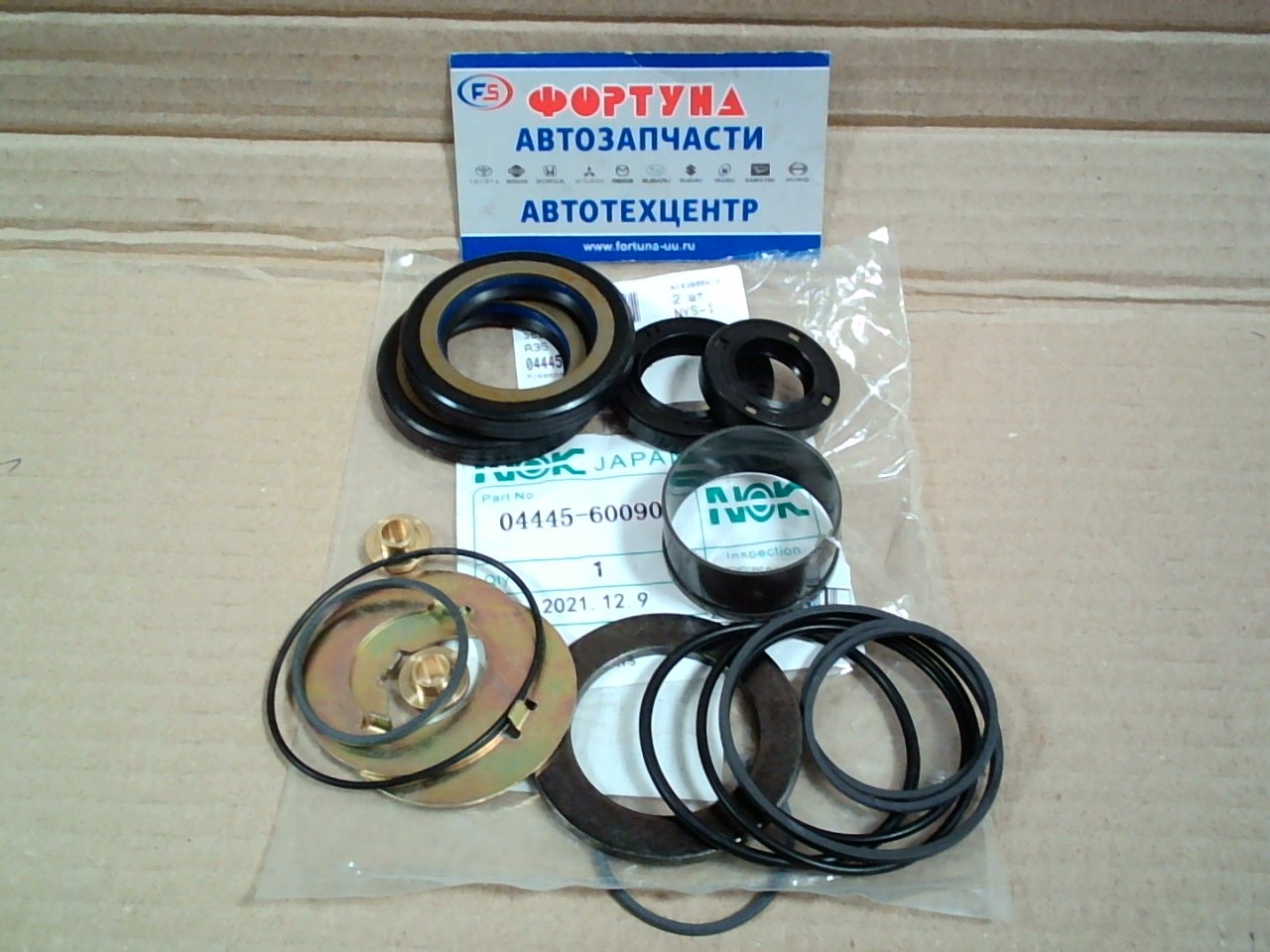 Ремкомплект рулевой рейки 04445-60090 NOK /HDJ101,  UZJ100 '02-/