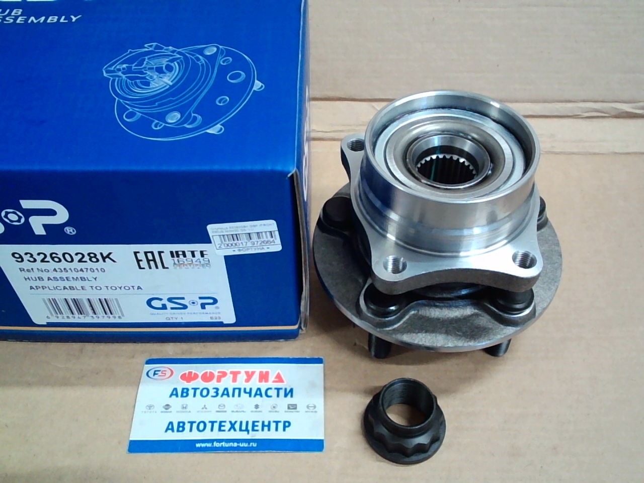 Ступица 9326028K GSP /FRONT PRIUS NHW20 '03-'11/