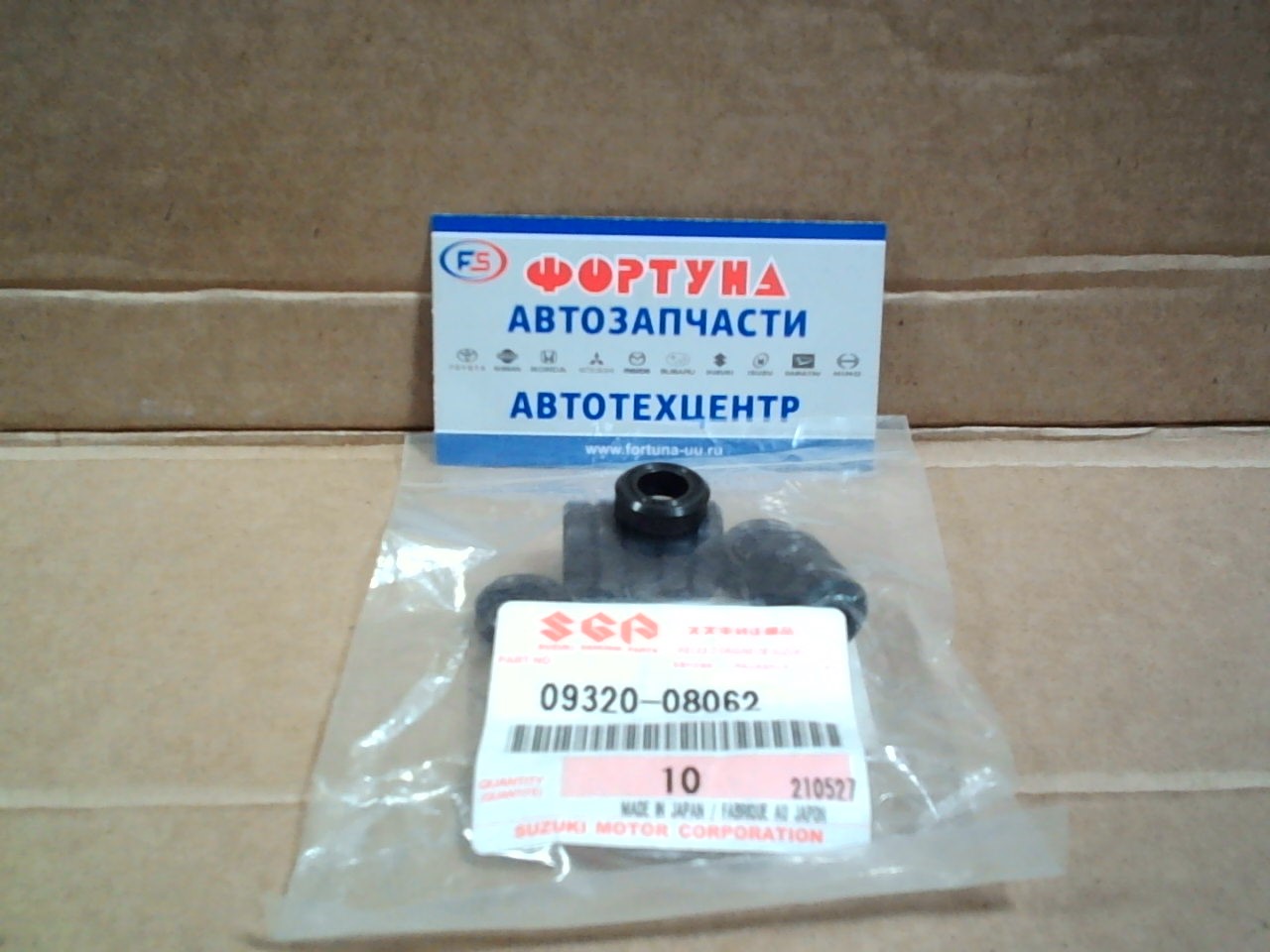 Кольцо уплотнительное топливной форсунки 09320-08062 SUZUKI /MA16A,  J20A,  J24A '05-,  K12B '10-/(Цена за 1шт.)