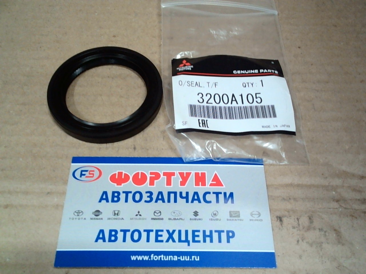 Сальник 42x58x7 MMC [3200A105] MITSUBISHI /раздатки CU2W,  CT9A,  CU5W '01-/