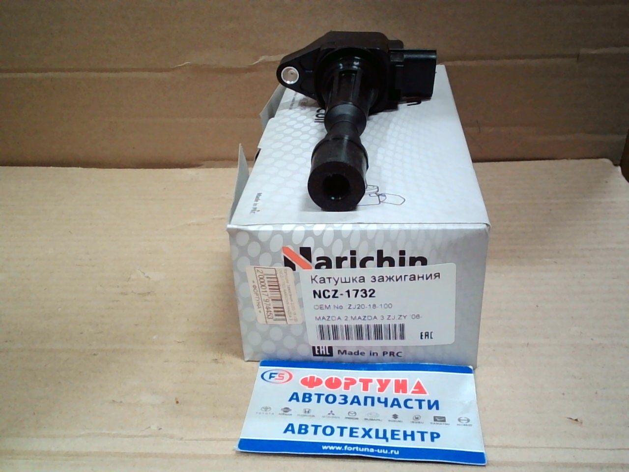 Катушки Зажигания ZJ20-18-100 (NCZ-1732) NARICHIN /MAZDA 2 '07-,  MAZDA 3 '06-/