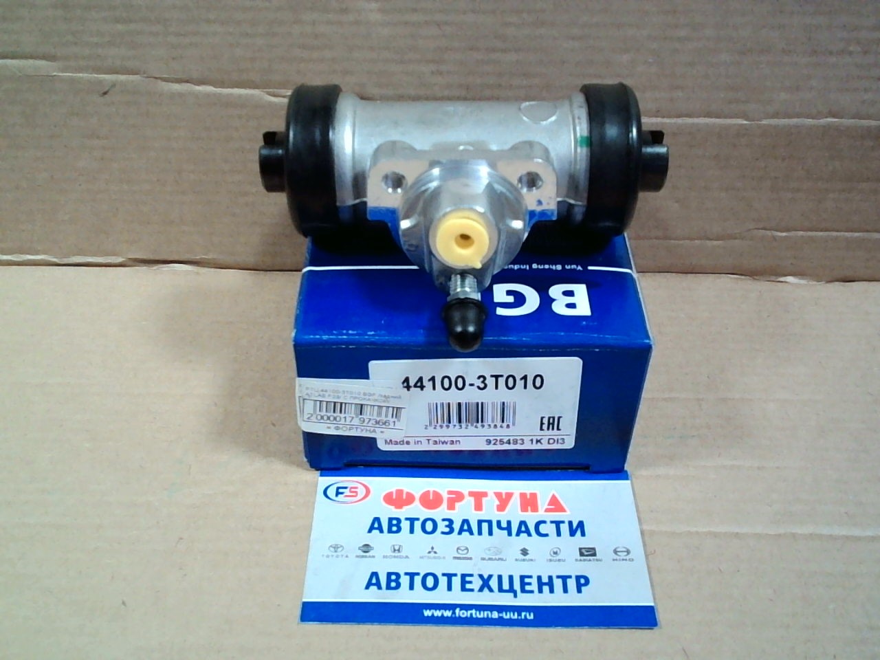 РТЦ 44100-3T010 BGF /задний ATLAS F23 7/8",  С ПРОКАЧКОЙ/