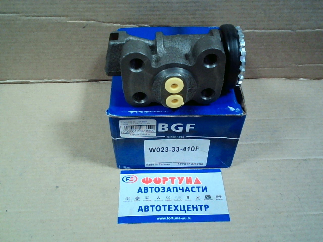 РТЦ W023-33-410F BGF /передний R MAZDA TITAN/